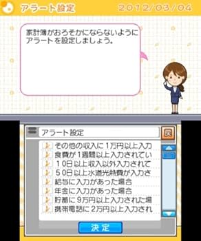 Amazon | ESSEらくらく家計簿 - 3DS | ゲームソフト